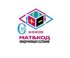 Провеждане на състезанието MAT&КОД на 4 и 5 юни 2026 г. в Добрич - добра практика